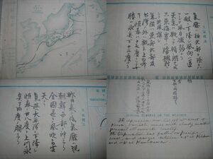 戦前 中央気象台発行大判天気図 明治37年4-6月期91枚一括■韓国朝鮮台湾中国支那満州天気予報データ大量■釜山恒春台東台南澎湖島台中台北