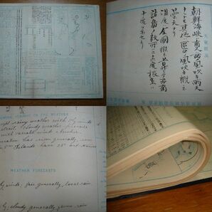 戦前 中央気象台発行大判天気図 明治36年7-9月期90枚一括■韓国朝鮮台湾中国支那満州天気予報データ大量■釜山恒春台東台南澎湖島台中台北の画像1