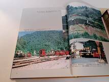思い出の木曽森林鉄道　山の暮らしを支えた６０年　郷土出版社_画像4