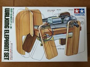 タミヤ 楽しい工作シリーズ 動物工作基本セット 象