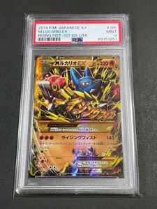 PSA9 MルカリオEX UR 105/096 XY ライジングフィスト ポケモンカード