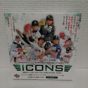 【空箱】 大谷翔平 ルーキーイヤー 2013 BBM ICONS  2135/3000 日本ハムファイターズ ドジャース エンゼルスの画像1