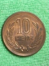 昭和39年10円未使用_画像1