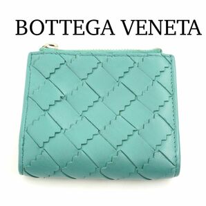 Ron様専用　BOTTEGA VENETA ミニ財布　イントレチャート　折り