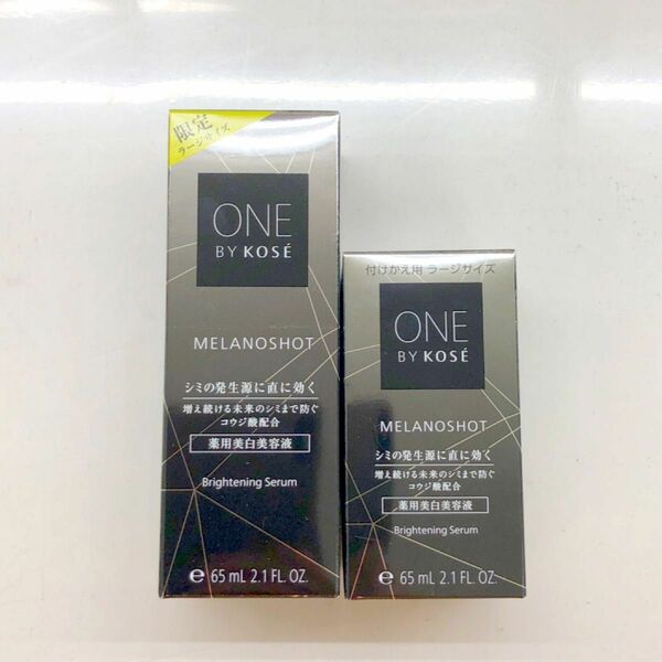 ONE BY KOSE ワンバイコーセー メラノショット W 薬用美白美容液 65ml 本体 付け替えレフィル