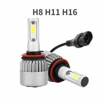 車検対応 LED ヘッドライト H4/H8/H11/H16/HB3/HB4/H1/H3/H7 バルブ フォグ 6000K ホワイト 16000lm 12V用 COBチップ 2個セット_画像10