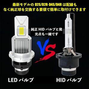 ポン付け D4S/D4R led ヘッドライト 20,000LM 爆光 ledバルブ 車検対応 led化 純正HID交換 35w 6000k 12V 対応 キャンセラー内蔵 FG344の画像7