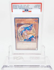 【PSA10】☆五芒星☆ブラックマジシャンガール ミレニアムレア 遊戯王 鑑定済