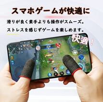 2022年 指サック 荒野行動 PUBG Mobile COD スマホ タブレットゲーム用 スマホ用 指サック ゲーム 高感度 抗菌 吸汗 指カバー (10個入り)_画像3