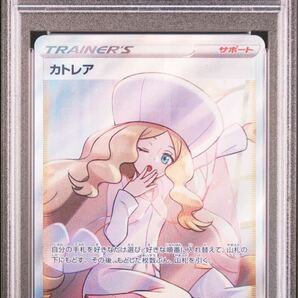 カトレア sr PSA9 漆黒のガイスト ポケモンカード SR 鑑定品 の画像1