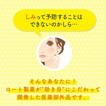 メラノCC 薬用 しみ対策 美白 化粧水 乳液 つめかえ用 4点セット ロート製薬 医薬部外品 ROHTO_画像5