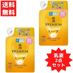 ロート製薬 ROHTO 肌ラボ 極潤 プレミアム ヒアルロン 乳液 つめかえ用 140mL 基礎化粧品 ミルク 2点セット