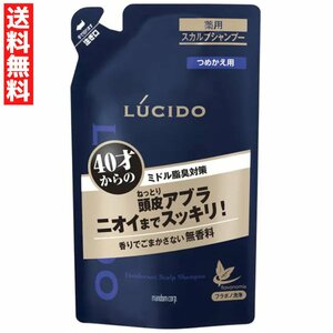 薬用スカルプデオシャンプー つめかえ用 ルシード 医薬部外品 マンダム 無香料 380ｍｌ