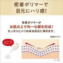 サナ なめらか本舗 リンクルアイクリーム N 2個セット なめらか本舗 アイクリーム 20ｇ　豆乳イソフラボン 美容 コスメ_画像4