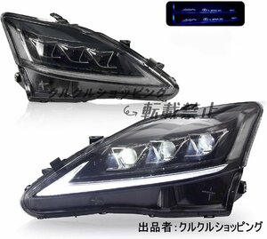 レクサスIS ヘッドライトIS250 IS250C IS350 ISC ISF GSE20 USE20 ヘッドランプ 流れるウインカー 全LED LEXUS IS 2005-2013 HEAD LIGHTS