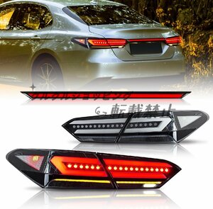 トヨタ カムリ10代目 70系 テールランプ 貫通式ランプ 真ん中ランプ テールライト全LED 流れるウインカーCAMRY TAIL LIGHT 17-21年スモーク