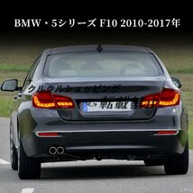 BMW5シリーズ テールランプ F10テールライトドラゴンスケール 全LED 流れるウインカー オープニングモーション搭載 2010-2017年レッド_画像5