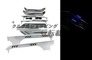 アルファード ２０系 LED スカッフ プレート