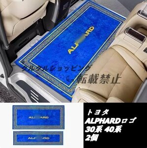 新品 トヨタ アルファード/ヴェルファイア 30系 40系 ガソリン車 2 3列目用 サードラグマット スタンダード フロアマット 2p