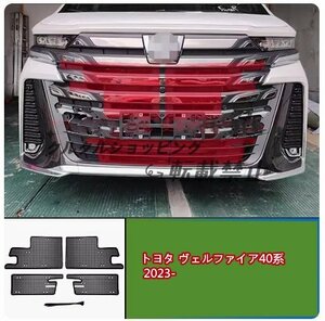 トヨタ ヴェルファイア40系 2023-フロントグリル内　虫除けネット　ラジエーター保護に　防虫ネット 防水 インナーカバー