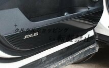 レクサス NX300h/NX200/ NX300 キックガード傷防止 ドアガードドアスカッフプレート 内装パーツ 4pセット_画像4