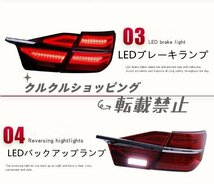 トヨタ カムリ　AVV　50系　後期　2014-2017　 LEDテールライト シーケンシャルウィンカー 外装カスタム ２色可選_画像6