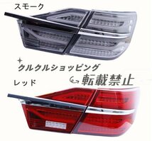 トヨタ カムリ　AVV　50系　後期　2014-2017　 LEDテールライト シーケンシャルウィンカー 外装カスタム ２色可選_画像1