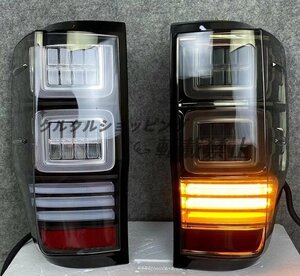 高品質 フォードレンジャー 2012-2019 LED テールランプ 左右セット 2色選択
