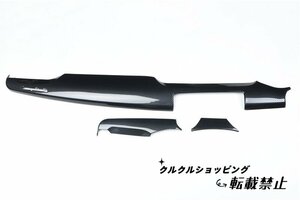 2014年から2021年までのマセラティ・クアトロポルテ、ジブリ、レヴァンテ用のダッシュボード3点セットカーボンファイバー内装