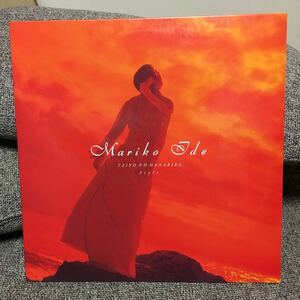 井手麻理子 / 太陽の花びら/Styleスタイル Mariko Ide 12 レコード