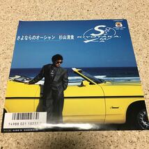 杉山清貴 / さよならのオーシャン / SHADOW / 7 レコード_画像1