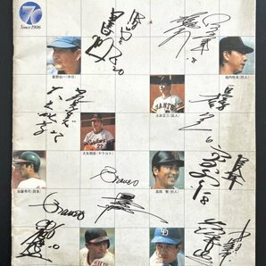 昭和レトロ カタログ「’76 BASEBALL」野球 資料 郷土資料の画像1