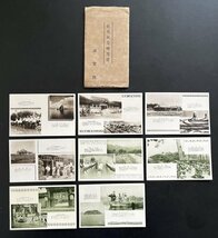 戦前 絵葉書 8枚「銃後風景」滋賀県 たとう 風景 景色 資料 郷土資料_画像1