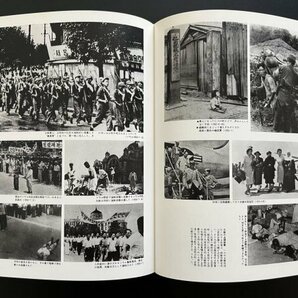 昭和レトロ 印刷物「写真集 朝鮮戦争」昭和53年 韓国 朝鮮半島 風景 景色 資料 郷土資料の画像5