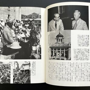 昭和レトロ 印刷物「写真集 朝鮮戦争」昭和53年 韓国 朝鮮半島 風景 景色 資料 郷土資料の画像6
