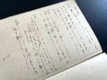 戦前 印刷物 冊子「教科適用 東洋歴史地図」明治三十九年 郷土資料 資料_画像7