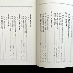 昭和レトロ 印刷物「写真集 朝鮮戦争」昭和53年 韓国 朝鮮半島 風景 景色 資料 郷土資料の画像4