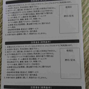 ①2000円分 GEO ゲオ 株主優待割引券 クーポン 送料0 6/30 買い物 ショッピング セカスト セカンドストリート ジャンブルストアの画像2