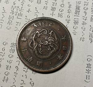角ウロコ　明治十年二銭銅貨　日本古銭　コイン