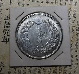  10 year trade silver Japan old coin coin 