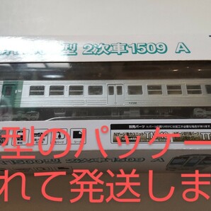 JR四国1200型1230号 鉄道コレクション28弾より 1500型との併結に 元パッケージ無しのため1500型のオープンパッケージに入れて発送の画像5