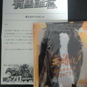 JRA有馬記念キャンペーン A賞「天晴れ!G1優勝馬大全2023 クオカード26種コンプリートセット」の画像1