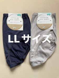 レディース　ベーシックショーツ　LLサイズ　2枚組　２セット　合計4枚セット　綿混素材　200円割引き券使用850円で購入出来ます