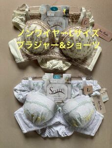 Sun Rode レディース　ノンワイヤー　ブラジャー&ショーツセット　Lサイズ　２セット　200円割引き券使用1525円購入可能