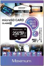 256GB マキシマム microSDXCカード 256GB CLASS10 UHS-1対応SDアダプタ付 MXMSD256G スマホに最適 Maximum 磁気研究所 HIDISC_画像1