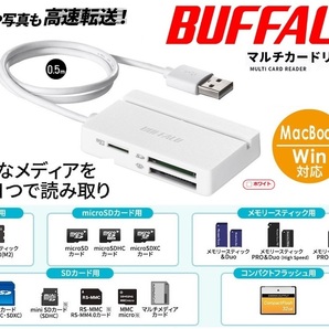 マルチカードリーダー BUFFALO ライター USB2.0 SDHC/SDXC/microSD /コンパクトフラッシュ/メモリースティック BSCR100U2WH ホワイトの画像1