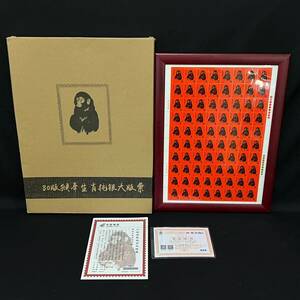 BDg187R 80 ① 未使用 中国郵政 中国切手 純銀復刻版 1980年 8分 申 子猿 赤猿 シート 80枚 