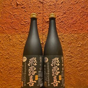 【２本セット】飛露喜 純米吟醸 黒ラベル　720ml 四合瓶　ひろき　製造　24.4