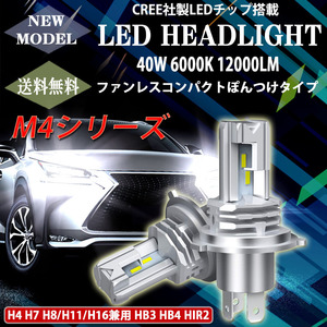 LEDヘッドライト* H1 H3 H4 H7 H8/H11/H16 HB3 HB4 DC12V 12000ルーメン 6000K ホワイト 車検対応 2本セット 1年保証