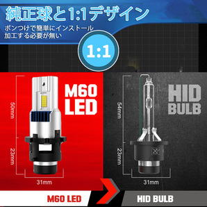 LEDヘッドライト D4S/D4R兼用 35W専用 18000ルーメン 6000K ホワイト 車検対応 純正HID交換 2本セット 1年保証の画像3